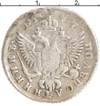 монета - 1741 – 1761 елизавета петровна 1 полуполтинник - подробная информация фото 1