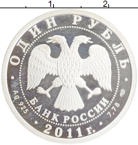 монета - россия 1 рубль - подробная информация фото 1