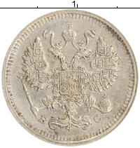 монета - 1894 – 1917 николай ii 10 копеек - подробная информация фото 1