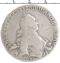 монета - 1762 – 1796 екатерина ii 1 рубль - подробная информация фото 1