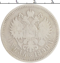 монета - 1894 – 1917 николай ii 1 рубль - подробная информация фото 1
