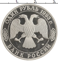 монета - россия 1 рубль - подробная информация фото 1
