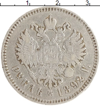 монета - 1881 – 1894 александр iii 1 рубль - подробная информация фото 1