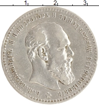 монета - 1881 – 1894 александр iii 1 рубль - подробная информация фото 1