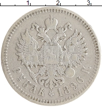 монета - 1894 – 1917 николай ii 1 рубль - подробная информация фото 1