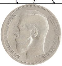 монета - 1894 – 1917 николай ii 1 рубль - подробная информация фото 1