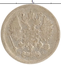 монета - 1894 – 1917 николай ii 10 копеек - подробная информация фото 1