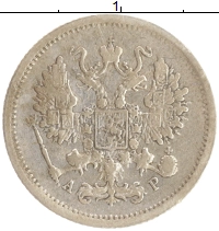 монета - 1894 – 1917 николай ii 10 копеек - подробная информация фото 1