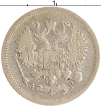 монета - 1894 – 1917 николай ii 10 копеек - подробная информация фото 1