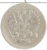 монета - 1894 – 1917 николай ii 10 копеек - подробная информация фото 1