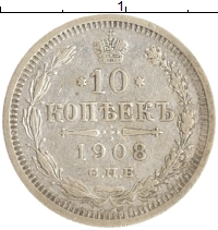 монета - 1894 – 1917 николай ii 10 копеек - подробная информация фото 1