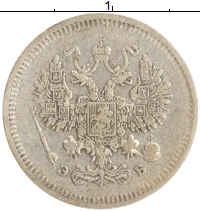 монета - 1894 – 1917 николай ii 10 копеек - подробная информация фото 1