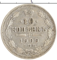 монета - 1894 – 1917 николай ii 10 копеек - подробная информация фото 1