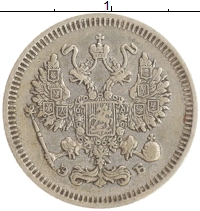 монета - 1894 – 1917 николай ii 10 копеек - подробная информация фото 1