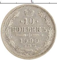 монета - 1894 – 1917 николай ii 10 копеек - подробная информация фото 1
