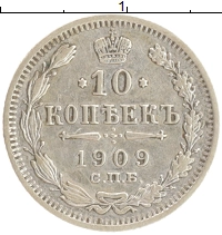 монета - 1894 – 1917 николай ii 10 копеек - подробная информация фото 1