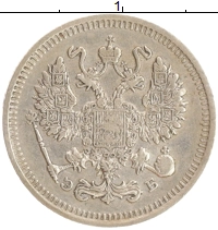 монета - 1894 – 1917 николай ii 10 копеек - подробная информация фото 1