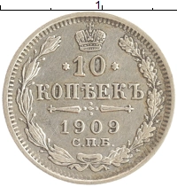 монета - 1894 – 1917 николай ii 10 копеек - подробная информация фото 1