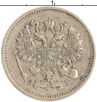 монета - 1894 – 1917 николай ii 10 копеек - подробная информация фото 1