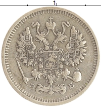 монета - 1894 – 1917 николай ii 10 копеек - подробная информация фото 1