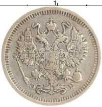 монета - 1894 – 1917 николай ii 10 копеек - подробная информация фото 1