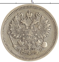 монета - 1894 – 1917 николай ii 10 копеек - подробная информация фото 1