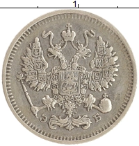 монета - 1894 – 1917 николай ii 10 копеек - подробная информация фото 1