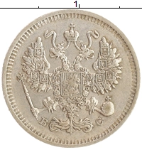 монета - 1894 – 1917 николай ii 10 копеек - подробная информация фото 1