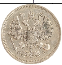 монета - 1894 – 1917 николай ii 10 копеек - подробная информация фото 1
