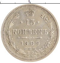 монета - 1894 – 1917 николай ii 15 копеек - подробная информация фото 1