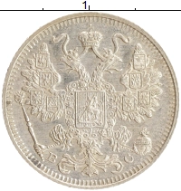 монета - 1894 – 1917 николай ii 15 копеек - подробная информация фото 1