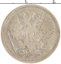 монета - 1894 – 1917 николай ii 20 копеек - подробная информация фото 1