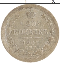 монета - 1894 – 1917 николай ii 20 копеек - подробная информация фото 1