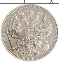 монета - 1894 – 1917 николай ii 20 копеек - подробная информация фото 1