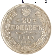монета - 1894 – 1917 николай ii 20 копеек - подробная информация фото 1