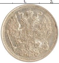 монета - 1894 – 1917 николай ii 20 копеек - подробная информация фото 1