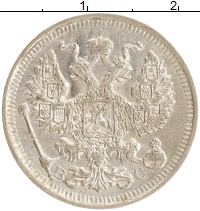 монета - 1894 – 1917 николай ii 20 копеек - подробная информация фото 1