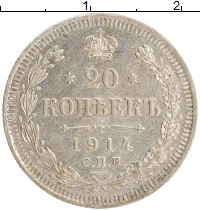 монета - 1894 – 1917 николай ii 20 копеек - подробная информация фото 1