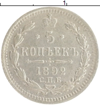 монета - 1881 – 1894 александр iii 5 копеек - подробная информация фото 1