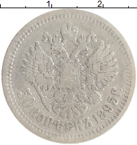 монета - 1894 – 1917 николай ii 50 копеек - подробная информация фото 1