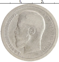 монета - 1894 – 1917 николай ii 50 копеек - подробная информация фото 1