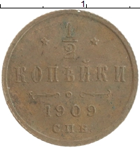 монета - 1894 – 1917 николай ii 1/2 копейки - подробная информация фото 1