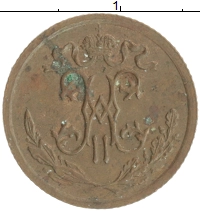 монета - 1894 – 1917 николай ii 1/2 копейки - подробная информация фото 1