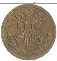 монета - 1894 – 1917 николай ii 1/2 копейки - подробная информация фото 1