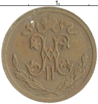 монета - 1894 – 1917 николай ii 1/2 копейки - подробная информация фото 1