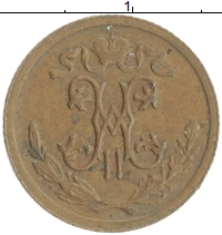 монета - 1894 – 1917 николай ii 1/2 копейки - подробная информация фото 1