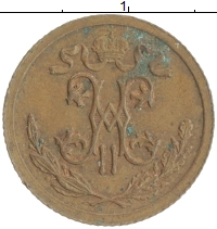 монета - 1894 – 1917 николай ii 1/2 копейки - подробная информация фото 1