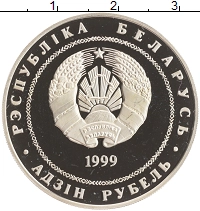 монета - беларусь 1 рубль - подробная информация фото 1