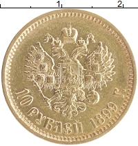 монета - 1894 – 1917 николай ii 10 рублей - подробная информация фото 1