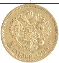 монета - 1894 – 1917 николай ii 5 рублей - подробная информация фото 1